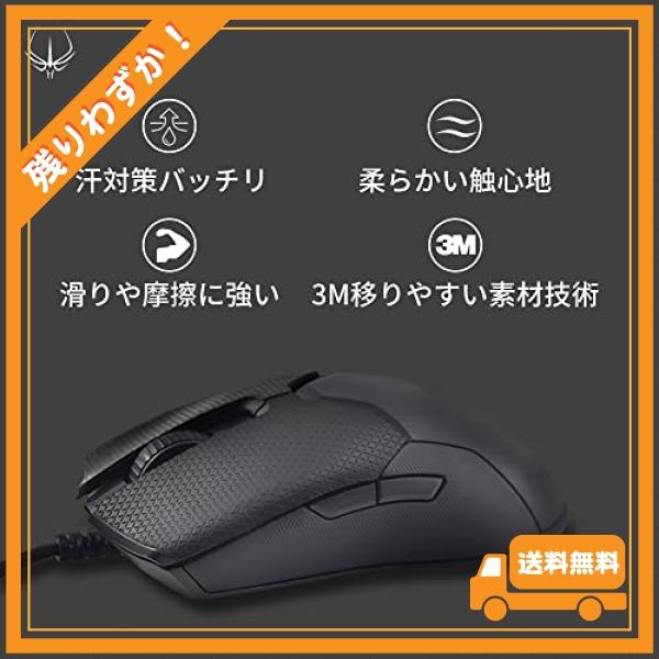 滑り止め/手触りUP/優れる吸水性   Hotline games アンチスリップテープ Razer Viper V2 Pro 用 マウス ゲーミングマウス 用 滑り止めグリップテープ マウスソー｜glegle-drive｜02