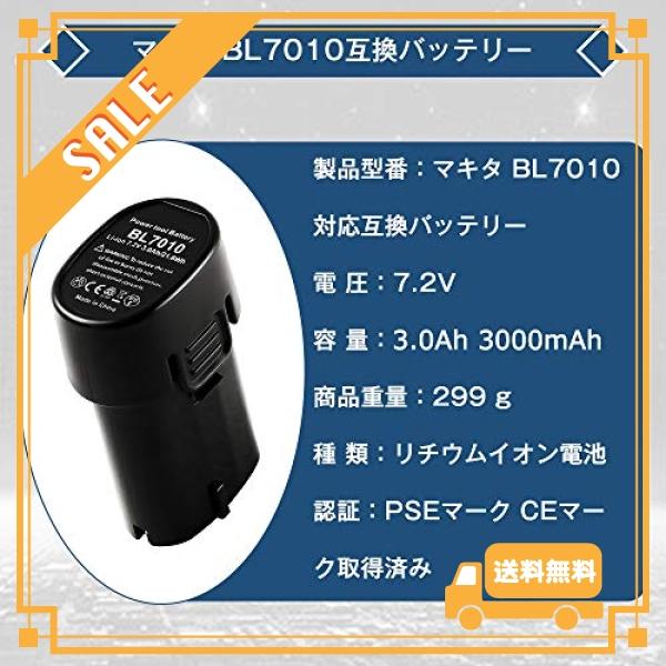 Enermall 互換 マキタ 7.2v バッテリー BL7010 マキタバッテリー7.2v bl0715 3000mAh マキタ7.2vバッテリー 3000mAh大容量マキタ7.2vバッテリー互換BL7010 bl071｜glegle-drive｜02