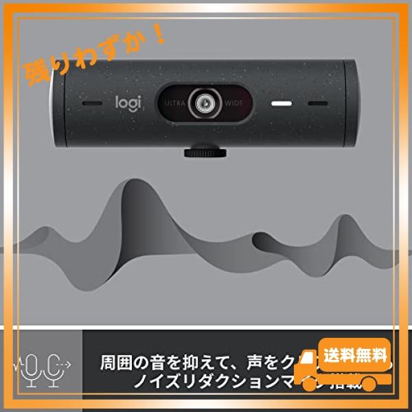 ロジクール Webカメラ フルHD 1080P オートフォーカス 自動光補正 ノイズリダクション マイク 広視野角 90度 プライバシーシャッター Brio 500 C940GR グラファ｜glegle-drive｜04
