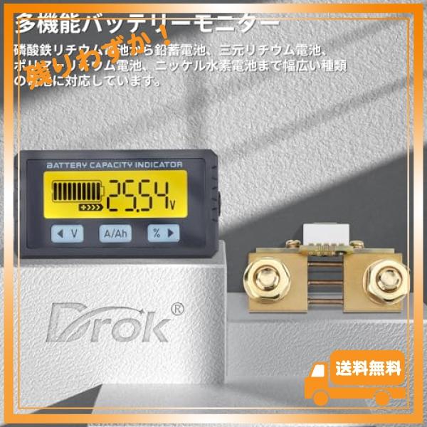 DROK バッテリーメーター 100V 100A バッテリーチェッカー バッテリー残量表示計 デジタル 電圧計 電流計 バイク 車 2mシールドワイヤー付き｜glegle-drive｜06