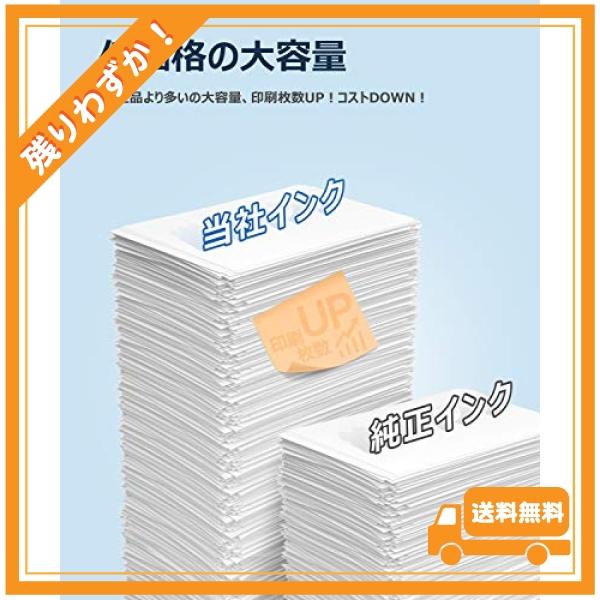 GPC Image LC3111 互換インクカートリッジ LC3111-4PK *2セット(計8本) 大容量タイプ ブラザー(Brother)用 インクカートリッジ LC3111 LC3111BK DCP J572N J577N｜glegle-drive｜04