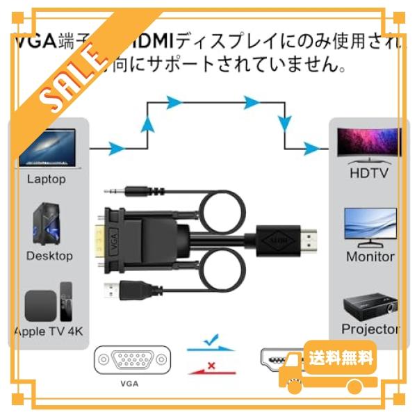 VGA to HDMI 変換ケーブル 1.8M VCOM VGA to HDMI 出力 変換アダプタ ビデオ 1080P@60Hz 音声転送 TV PC プロジェクター ディスプレイ 給電用USBケーブル 3.5mm｜glegle-drive｜02