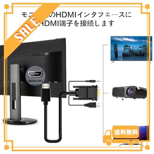 VGA to HDMI 変換ケーブル 1.8M VCOM VGA to HDMI 出力 変換アダプタ ビデオ 1080P@60Hz 音声転送 TV PC プロジェクター ディスプレイ 給電用USBケーブル 3.5mm｜glegle-drive｜07