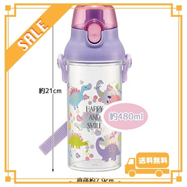 スケーター(Skater) 子供用 水筒 クリアボトル 480ml ハッピー&スマイル 女の子 日本製 PSB5TR｜glegle-drive｜05