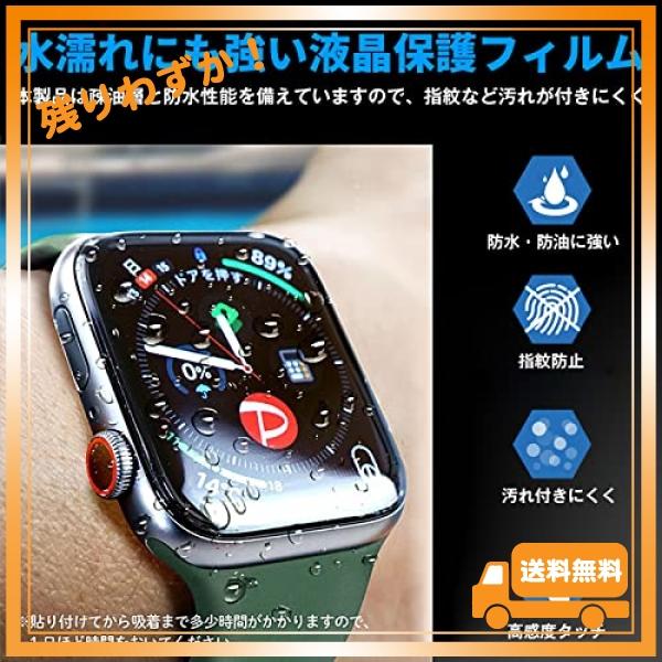 『2021年秋更新モデル』AUNEOS Apple Watch 41mm・40mm フィルム Series 9・8・7・6・5・4・se 対応 アップルウォッチ 液晶保護 フィルム 41ｍｍ・40ｍｍ 適用 T｜glegle-drive｜05