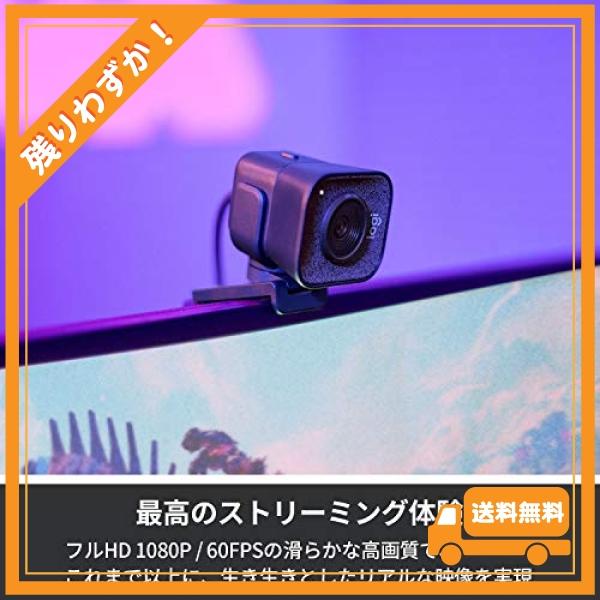 ロジクール Webカメラ C980GR フルHD 1080P 60fps ストリーミング AI オートフォーカス 自動露出補正 手ブレ USB Type-C ウェブカメラ ウェブカム PC Windows Ma｜glegle-drive｜02