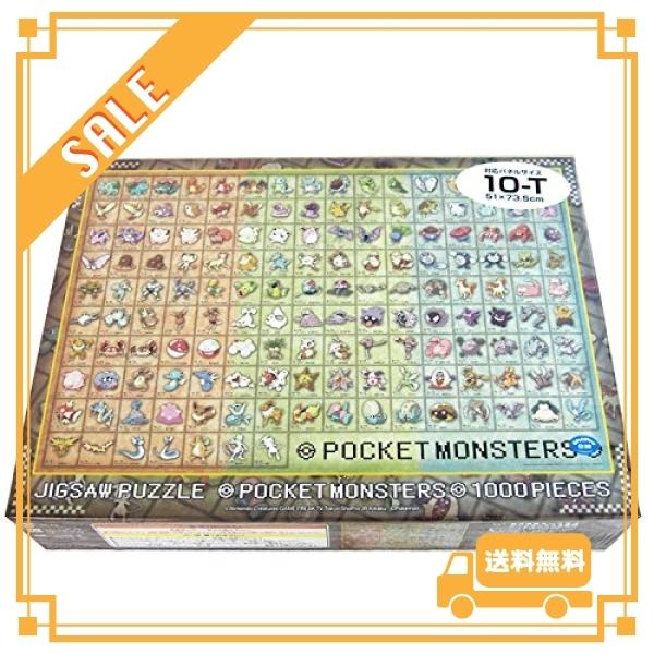 エンスカイ 1000ピース ジグソーパズル ポケットモンスター ポケモン図鑑no 001 151 51x73 5cm 1000t 31 ポケモン Wss 56vuvg2gwpqm Glegle Drive 通販 Yahoo ショッピング