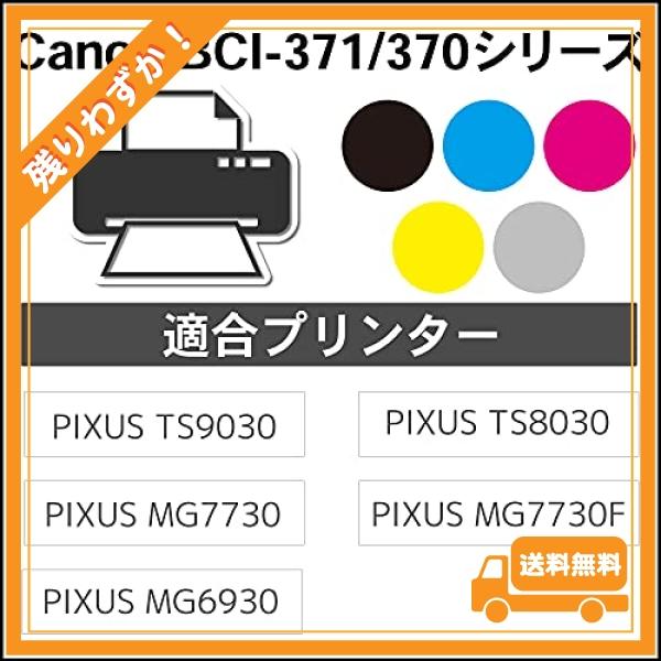 レイワインク キヤノン(CANON) BCI-371*370/6MP 対応 6色セット リサイクルインク 日本製JIT-NC3703716P｜glegle-drive｜03