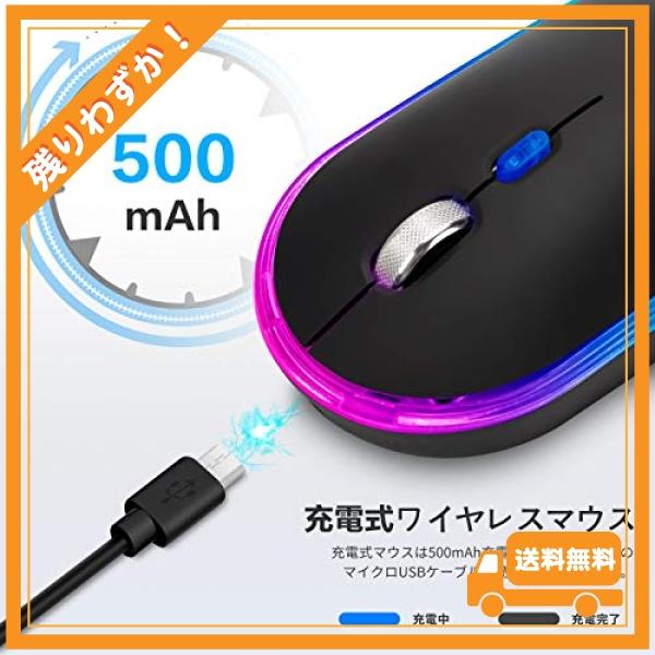 CHONCHOW ワイヤレスマウス 無線 マウス mac windowsに対応 USB 充電式 7色LEDライト 静音 薄型 軽量 小型マウス 3DPIモード 2.4GHz 光学式 高精度 省エネルギー｜glegle-drive｜02