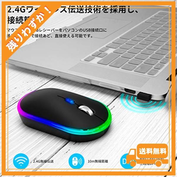 CHONCHOW ワイヤレスマウス 無線 マウス mac windowsに対応 USB 充電式 7色LEDライト 静音 薄型 軽量 小型マウス 3DPIモード 2.4GHz 光学式 高精度 省エネルギー｜glegle-drive｜03