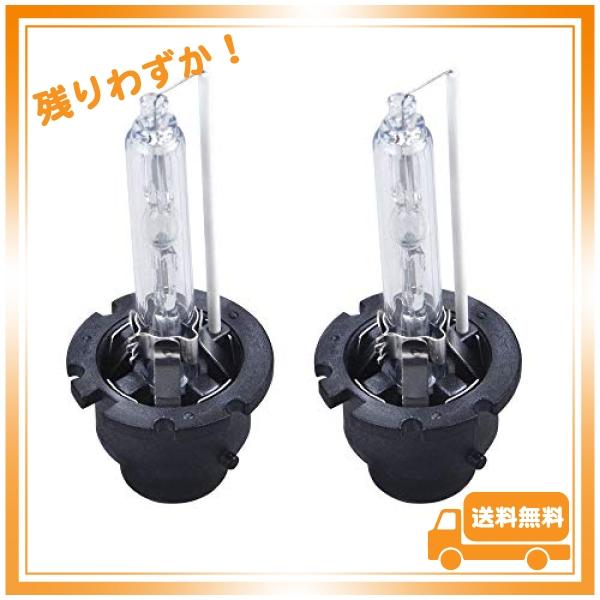 KYOUDEN D4C D4S D4R HID バルブ 35W/55W 6000K ホワイト 12V/24V対応 超耐震 d4 hidバルブ hidバーナー 車用 ヘッドライト 2本セット (6000K)｜glegle-drive｜07