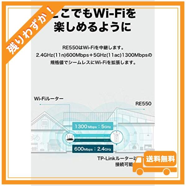 TP-Link Wi-Fi無線LAN 1300*600Mbps MU-MIMO AC1900 OneMesh対応 メーカー保証3年 RE550｜glegle-drive｜05