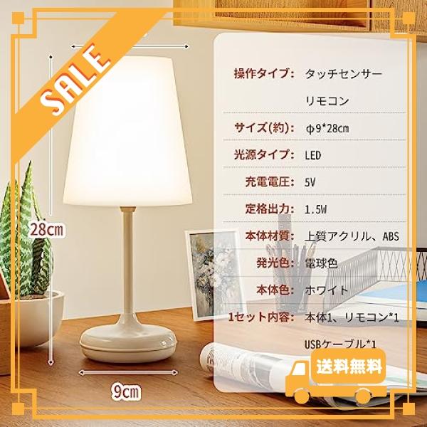 ICHIYO led テーブルランプ おしゃれ 充電式 ledタッチライト リモコン 10段階調光 LEDデスクランプ 電球色 間接照明 USB充電 コンパクト収納 充電式 LEDデスク｜glegle-drive｜05