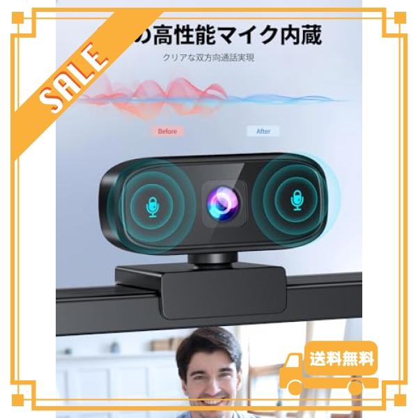 LAPPAL 2024年春初売り  Webカメラ ウェブカメラ FHD1080P 200万画素 100*広角 デュアルマイク内蔵 ノイズ低減機能付き PC カメラ 自動光補正 USBプラグ&プ｜glegle-drive｜04