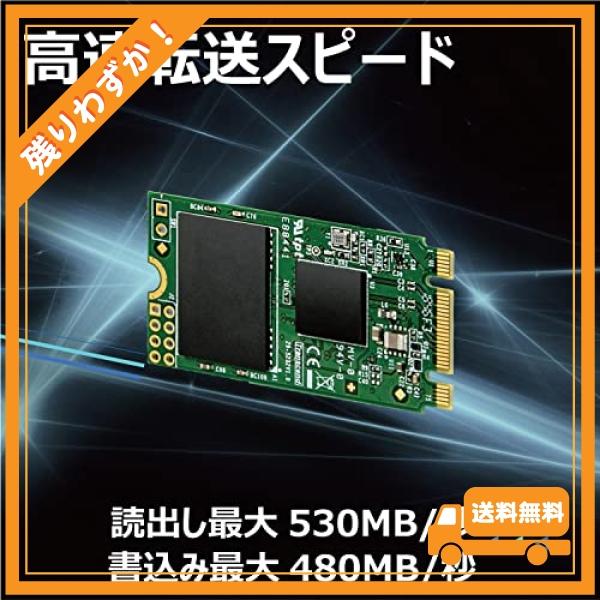 トランセンドジャパン Transcend 3D TLC NAND採用 SSD 240GB M.2 2242 SATA-III 6Gb/s TS240GMTS420S｜glegle-drive｜04