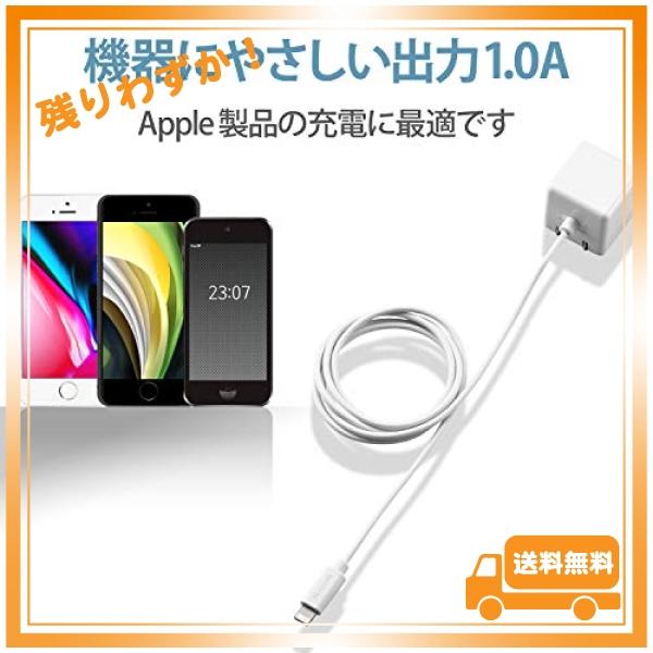 エレコム USB コンセント 充電器 5W Lightningケーブル 1.0m   iPhone (iPhone13シリーズ対応) 対応   ホワイト MPA-ACL01WH｜glegle-drive｜04