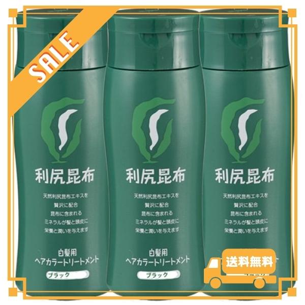 芸能人愛用 0ｇ 3本 ブラック 利尻昆布ヘアカラートリートメント白髪染め ３ ７日にて発送 レディースヘアケア Dado Com Co