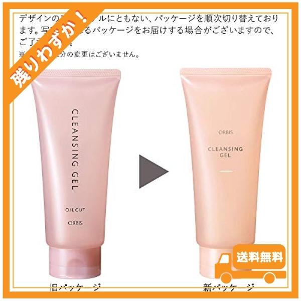 オルビス(ORBIS) クレンジングジェル 150g :wss-74NcckMSj4fU:glegle drive - 通販 - Yahoo!ショッピング オルビス(ORBIS) クレンジングジェル 150g :wss-74NcckMSj4fU:glegle drive - 通販 - Yahoo!ショッピング