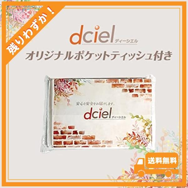 5個セット  ネピア トイレに流せる おしりセレブＷＥＴ 詰替用 60枚入 nepia 無香料 Dcielポケットティッシュ付き｜glegle-drive｜04