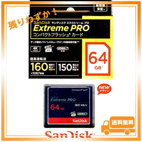 サンディスク コンパクトフラッシュ カード 64GBエクストリーム プロ SDCFXPS-064G-J61｜glegle-drive｜02