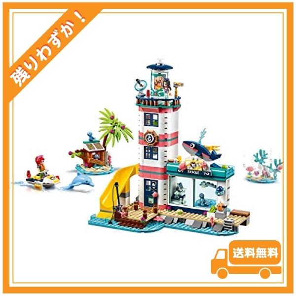 即納在庫品 レゴ Lego フレンズ 海のどうぶつさくせんハウス ブロック おもちゃ 女の子 人気 通販 Www Fashionablestepmum Com