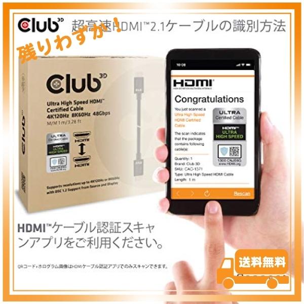 Club3D HDMI 2.1 4K120Hz 8K60Hz 48Gbps Male/Male 1m 30AWG Ultra High Speed Cable ウルトラ ハイスピード 認証 ケーブル (CAC-1371)｜glegle-drive｜06