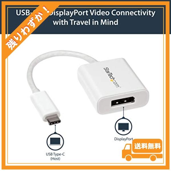 StarTech.com USB-C - DisplayPort変換アダプタ 4K/60Hz ホワイト Type-C(オス) - DP(メス) Thunderbolt 3 ポート互換 CDP2DPW｜glegle-drive｜02