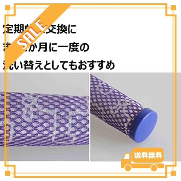 Dyson V6 V7 V8 掃除機 互換 フィルター ポストモーター ダイソン 交換パーツ 清潔 DC62 DC61 DC58 DC59 DC74 水洗い OK (プレフィルター＆ポストモーター)｜glegle-drive｜06