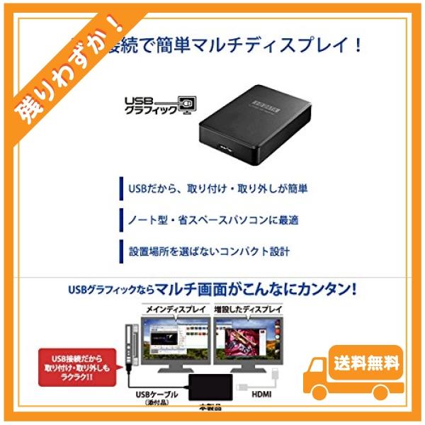 アイ・オー・データ マルチ画面 外付グラフィックアダプター USB 3.0/HDMI端子対応/WUXGA/フルHD 日本メーカー USB-RGB3/H｜glegle-drive｜05