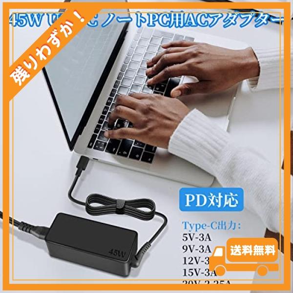 45W USB-C ACアダプター Type-C ノートパソコン充電器 PD対応 20V 2.25A 電源 アダプター タイプC 充電器 汎用レノボ/Lenovo Thinkpad, Yoga, Dell Latitude, Ma｜glegle-drive｜02