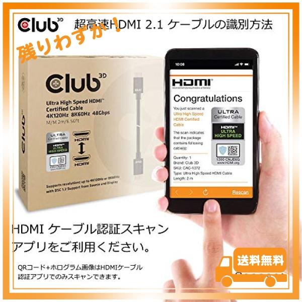 Club3D HDMI 2.1 4K120Hz 8K60Hz 48Gbps Male/Male 2m 28AWG Ultra High Speed Cable ウルトラ ハイスピード 認証 ケーブル (CAC-1372)｜glegle-drive｜05