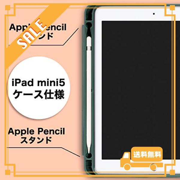 MS factory iPad mini 2019 mini5 用 ケース Apple Pencil 収納 耐衝撃 カバー アイパッド ミニ 第5世代 スマートカバー ソフト TPU オートスリープ ケースカバ｜glegle-drive｜03