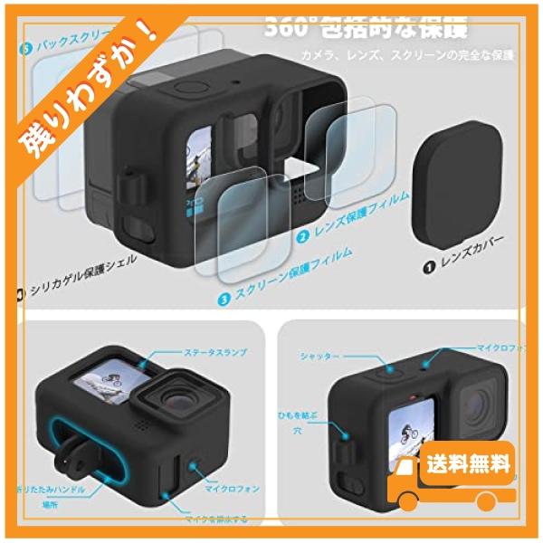 FitStill GoPro HERO 12/HERO 11/HERO 10 / HERO 9 BLACK 専用 シリコンラバーハウジング * 2セット(6個) 強化ガラス保護カバーブラック、ソフトラバースリーブ｜glegle-drive｜02