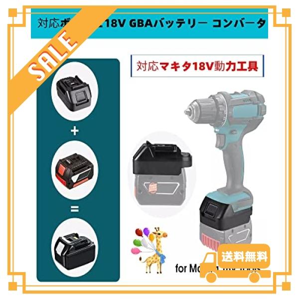 ボッシュ18Vバッテリー 変換アダプター、対応マキタ18V 電気工具、対応Bosch GBAシリーズバッテリー交換用BL1850 BL1840 BL1830BL1820BL1815Nバッテリー、BS18MT｜glegle-drive｜02