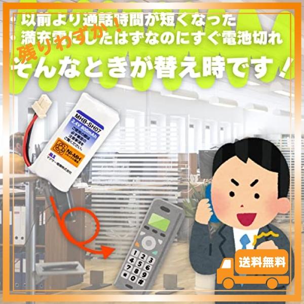 コードレス 電話子機 用 ニッケル水素 充電池 MHB-SA03 容量アップで通話時間が長くなる  商品画像に適合表があります。お手持ちの電池との適合を確認してからお｜glegle-drive｜02