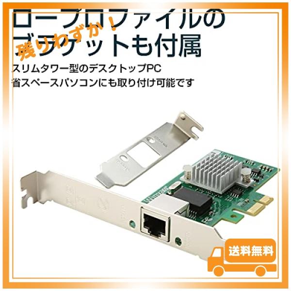 Side3 Gigabit LANカード インテル 82573チップ PCI-E接続 (RJ45 シングルポート)｜glegle-drive｜06
