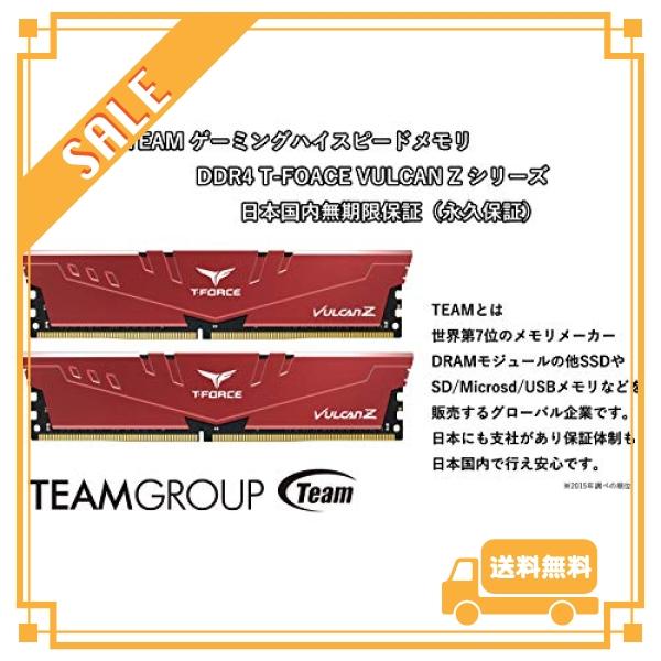 Team DDR4 3600Mhz(PC4-28800) 8GBx2枚(16GBkit) デスクトップ用メモリ ハイスピードタイプ Vulcan Zシリーズ 日本国内無期限正規保証｜glegle-drive｜05