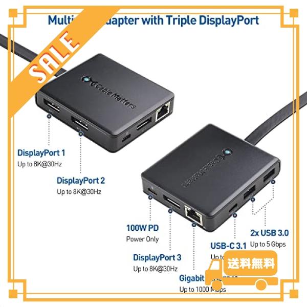 Cable Matters USB C ハブ トリプルディスプレイ 8 in 1 ドッキングステーション USB C DisplayPort 8K 3X DisplayPort 2X USB 2.0 USB C 3.1 ギガビットイーサ｜glegle-drive｜02