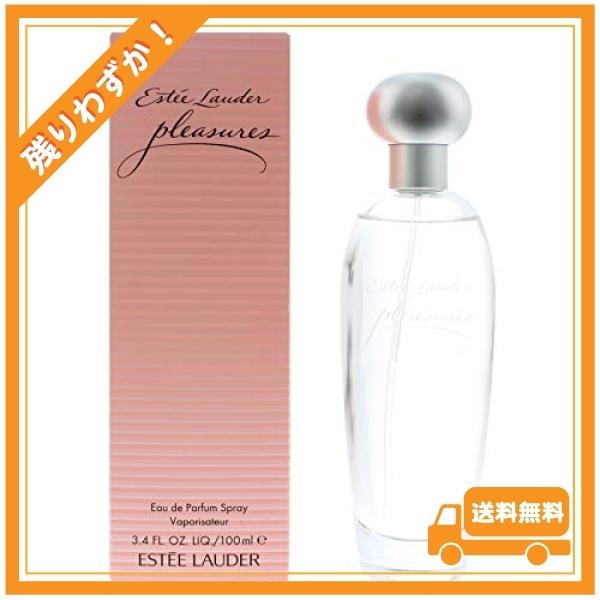 エスティローダー ESTEE LAUDER プレジャーズ オードパルファム EDP 100mL 香水