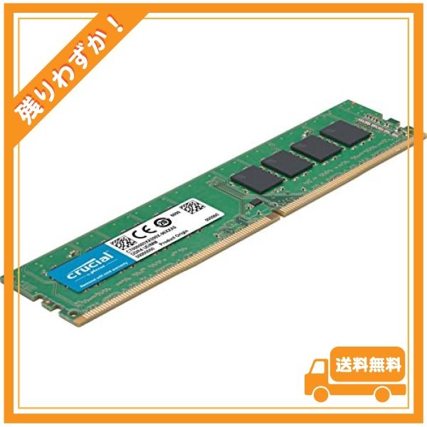 Crucial デスクトップ用増設メモリ 16GB(8GBx2枚) DDR4 2400MT/s(PC4-19200) CL17 UDIMM 288pin CT2K8G4DFS824A｜glegle-drive｜02