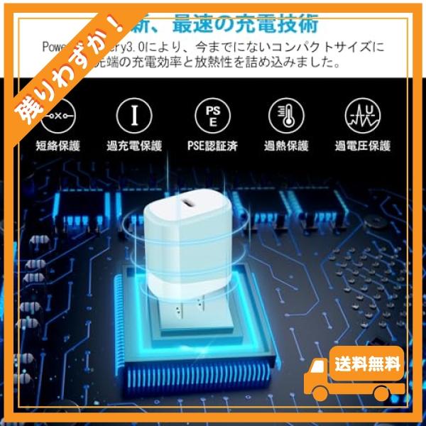 Viviber 急速充電器 Type-C iPhone 充電器 acアダプター タイプc コンセント 純正 20W USB-C電源アダプター (PSE認証/PD3.0/小型) アイフォン充電器 アンドロイ｜glegle-drive｜02