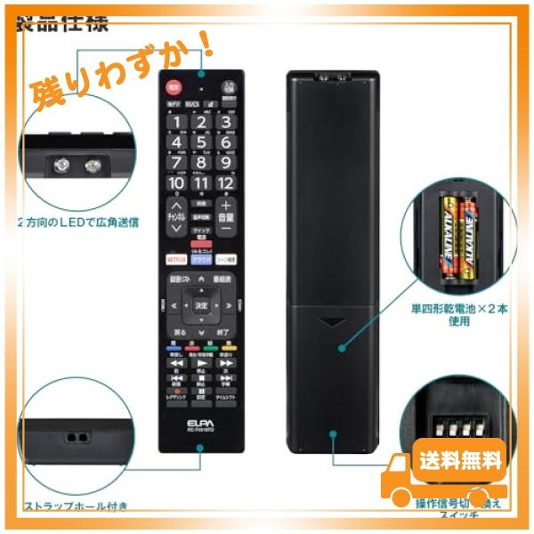 エルパ(ELPA) テレビリモコン 東芝用 (RC-TV019TO) テレビ リモコン 汎用/設定不要 ブラック｜glegle-drive｜05