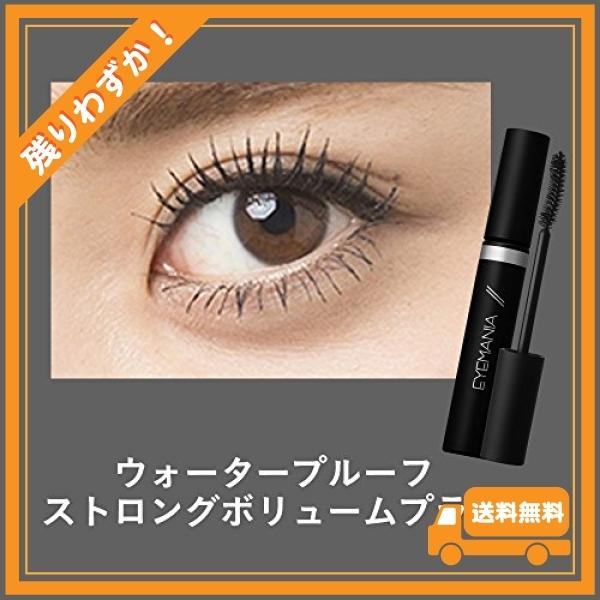 EYEMANIA アイマニア ミネラルマスカラ ウォータープルーフ