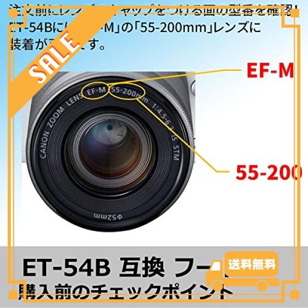 F-Foto Canon ミラーレス一眼 EOS Kiss M200 / M100 / M10 / M6 ダブルズームキット に適合, EW-53 & ET-54B 互換 レンズフード セット (EF-M 15-45mm レン｜glegle-drive｜04