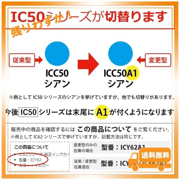 エプソン IC50シリーズ 純正インクカートリッジ IC6CL50A1 6色パック (T)｜glegle-drive｜02