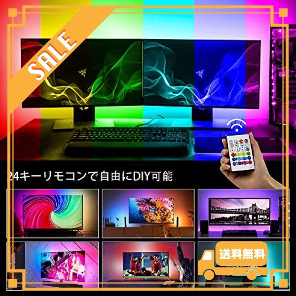 BASON LEDテープライト USB接続 2.5m テレビ照明 バックライト RGBテープライト リモコン付き ?色?光 高輝度 正面発光 SMD5050 両面テープ 間接照明 テレビ用｜glegle-drive｜02