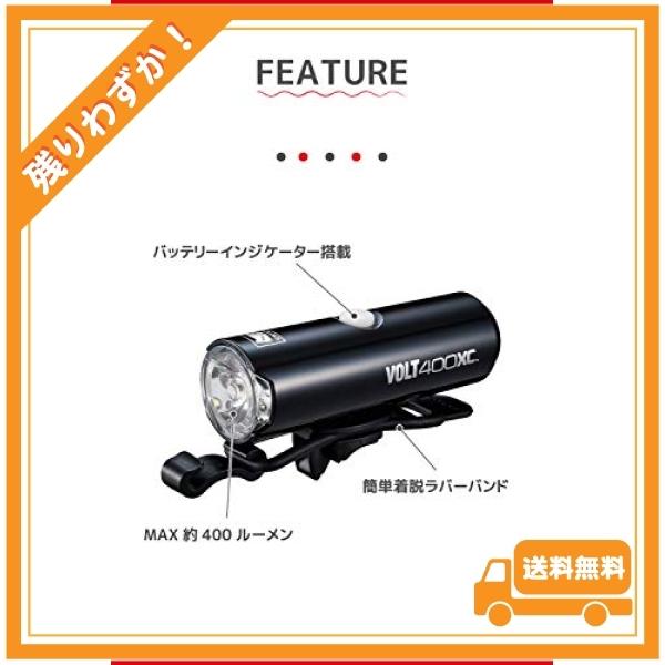 キャットアイ(CAT EYE) LEDヘッドライト VOLT400XC USB充電 ブラック HL-EL070RC 自転車｜glegle-drive｜03