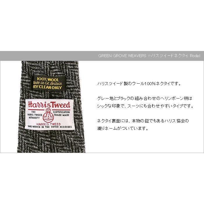 HARRIS TWEED（ハリスツイード） [ハリスツイード]英国製 ネクタイ
