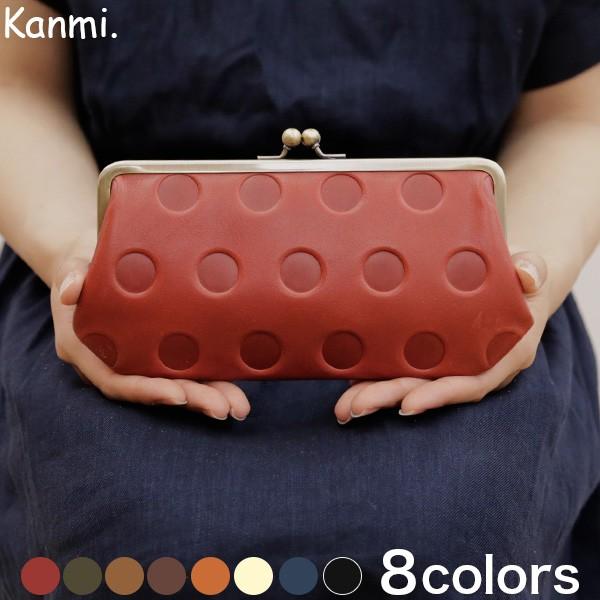 kanmi  長財布 レディース 日本製 Kanmi. キャンディ がま口 ロングウォレット 本革 牛革 キャンディーシリーズ | kanmi