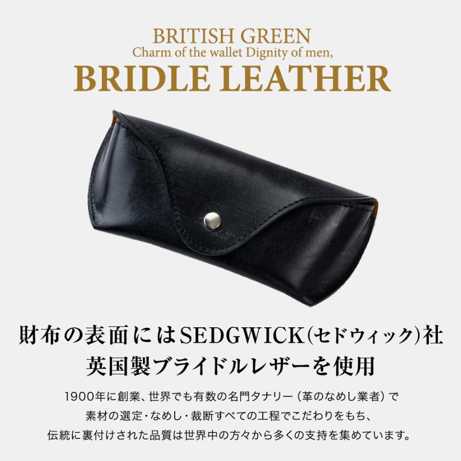 名入れ無料] 英国製ブライドルレザー メガネケース BRITISH GREEN